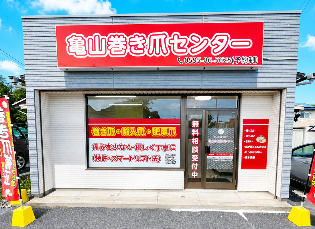 店舗写真01