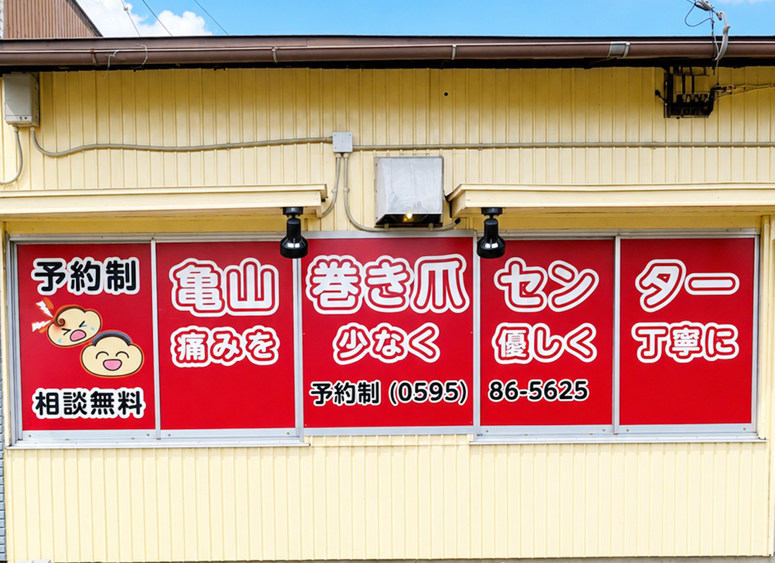 店舗写真02